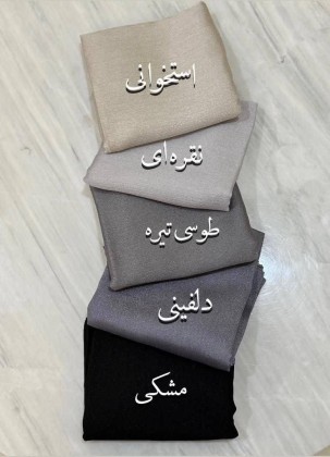 روسری حریر کریستالی طوسی تیره کد C22953